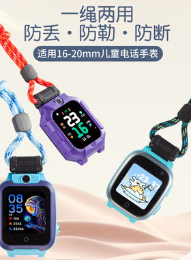适用联想A11电话手表配件