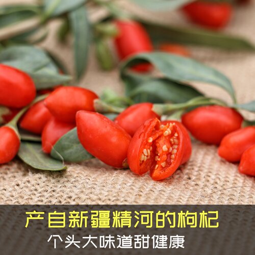 产自新疆精河的枸杞【个大味甜】