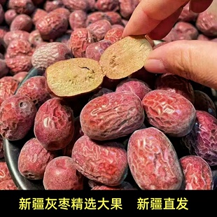 新疆红枣灰枣吊干枣粥枣小红枣老少皆宜零食新枣未清洗加工