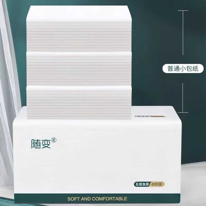 加厚80抽五层8包抽纸随变哈啰