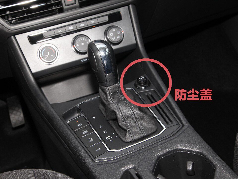 适用于朗逸新桑塔纳新捷达途观新帕萨特奥迪系列点烟器假盖防尘盖