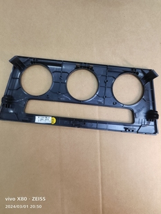 适用于新朗逸13-14款黑桃木带亮条空调开关框全新