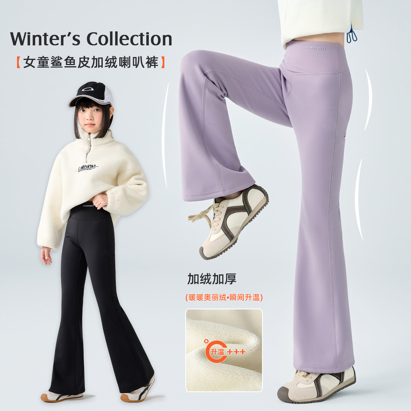 女童加绒喇叭裤2025冬季新款儿童加厚鲨鱼裤中大童微喇打底裤a类
