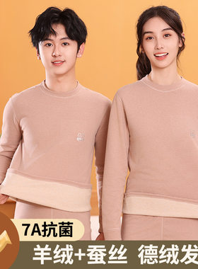 秋冬青少年羊绒蚕丝抗菌保暖内衣套装中大男女童糖果色AB面家居服