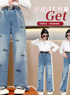 女童牛仔裤春秋2024新款儿童字母刺绣休闲裤子中大童宽松洋气长裤