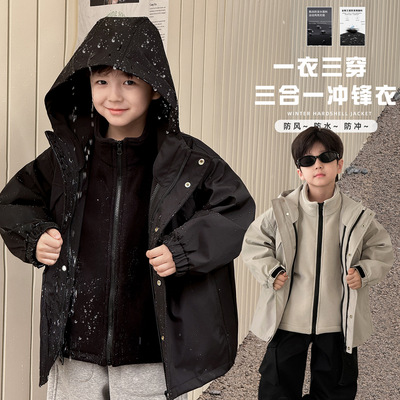 童酷2025儿童冬款湖州织里童装韩版连帽三合一加厚男童冲锋衣套装