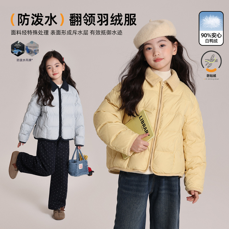 布丁哈鲁女童翻领防泼水羽绒服2025冬季新款儿童短款90白鸭绒外套