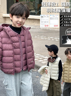 儿童装冬款90白鸭绒轻薄羽绒服外套男童宝宝贴身保暖马甲时尚洋气