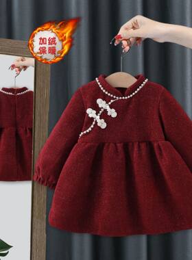 拜年服女童 1-3岁宝宝秋冬连衣裙儿童加绒裙子汉服女孩旗袍裙4085