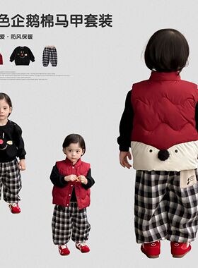 点兮冬季新款婴幼儿夹棉加厚马甲套装宝宝拼色开衫卫衣裤子三件套