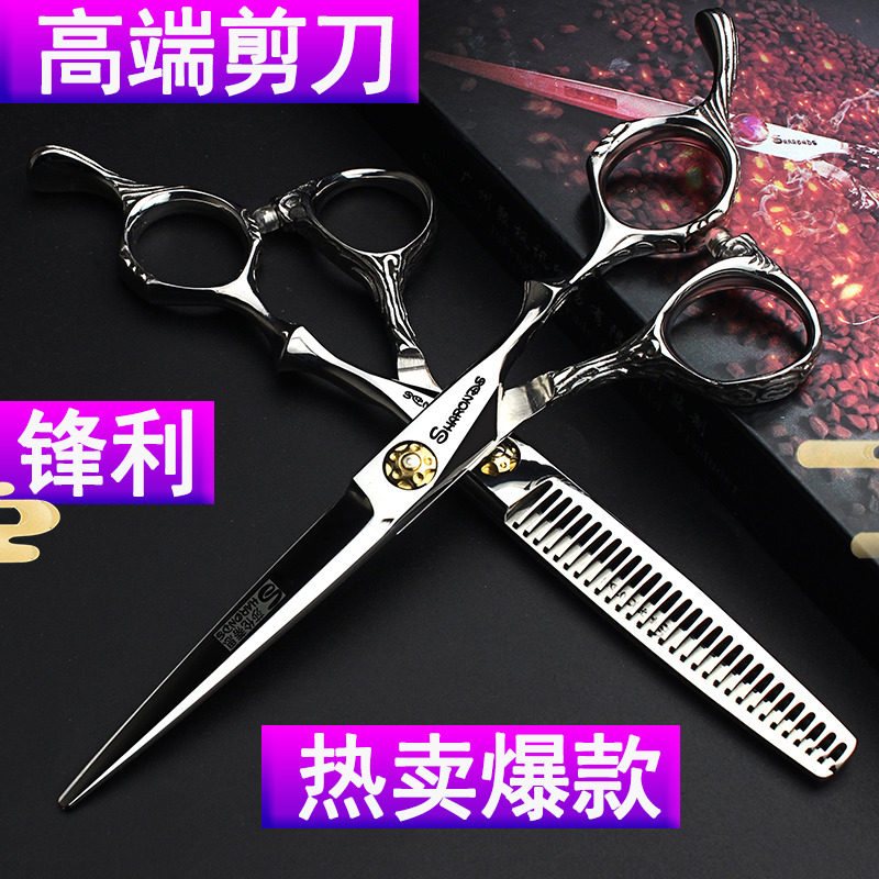 发廊造型师职业专用美发剪刀套装6寸平剪牙剪理发剪发型翘剪打薄