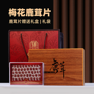 长白山梅花鹿茸片礼盒正品整根切片送长辈养生滋补品节日送礼盒装