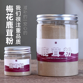 头茬吉林梅花鹿茸粉鲜鹿茸无添加白粉片血片打粉滋补品泡酒泡水喝