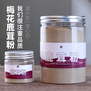 头茬吉林梅花鹿茸粉鲜鹿茸无添加白粉片血片打粉滋补品泡酒泡水喝