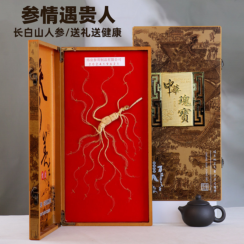 人参长白山人参礼盒装正品林下参人参整根滋补品泡酒会销过年送礼,传统滋补营养品,人参/园参及其制品,淘宝优惠券,粉丝福利购,淘宝优惠卷