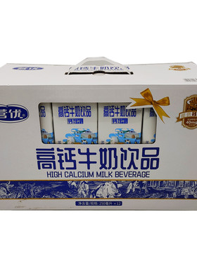 营优高钙牛奶饮品12盒整箱批发学生奶饮料早餐奶