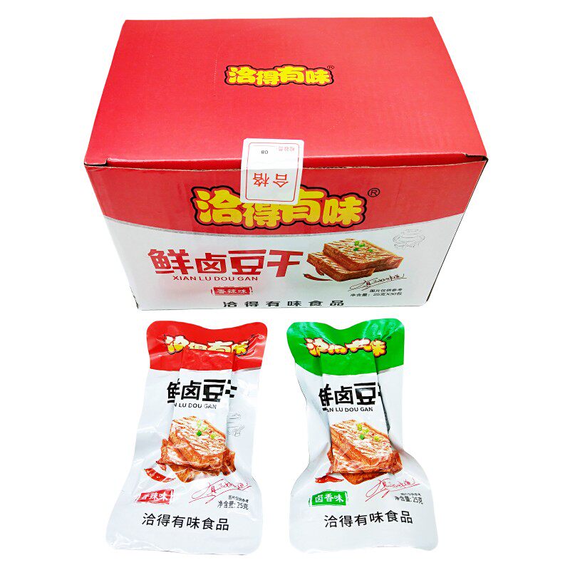 湖南特产洽得有味鲜卤豆干30包整盒批发豆腐干休闲零食网红小吃