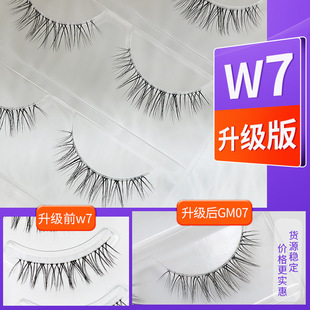W-7升级款月儿公主GM07自然素颜仙女毛GM04网红小红书GM08假睫毛