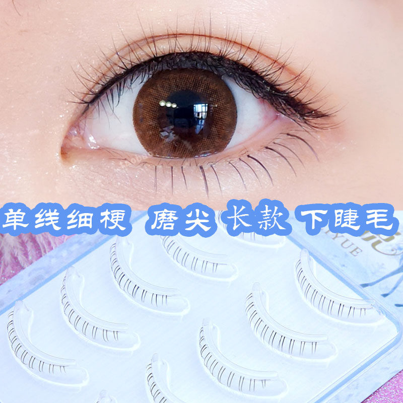 717魅丽悦分段式下睫毛长款超自然素颜新娘妆透明梗网红a02假睫毛