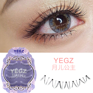 A06月儿公主下睫毛网红长款V型自然浓密素颜鱼线女团太阳花假睫毛