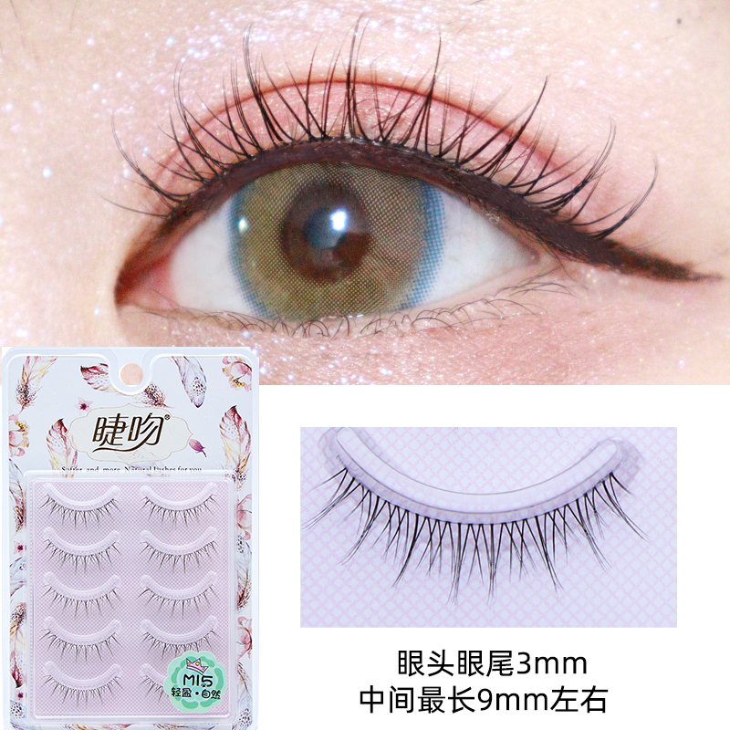 自然款睫吻空气感M15仙子假睫毛