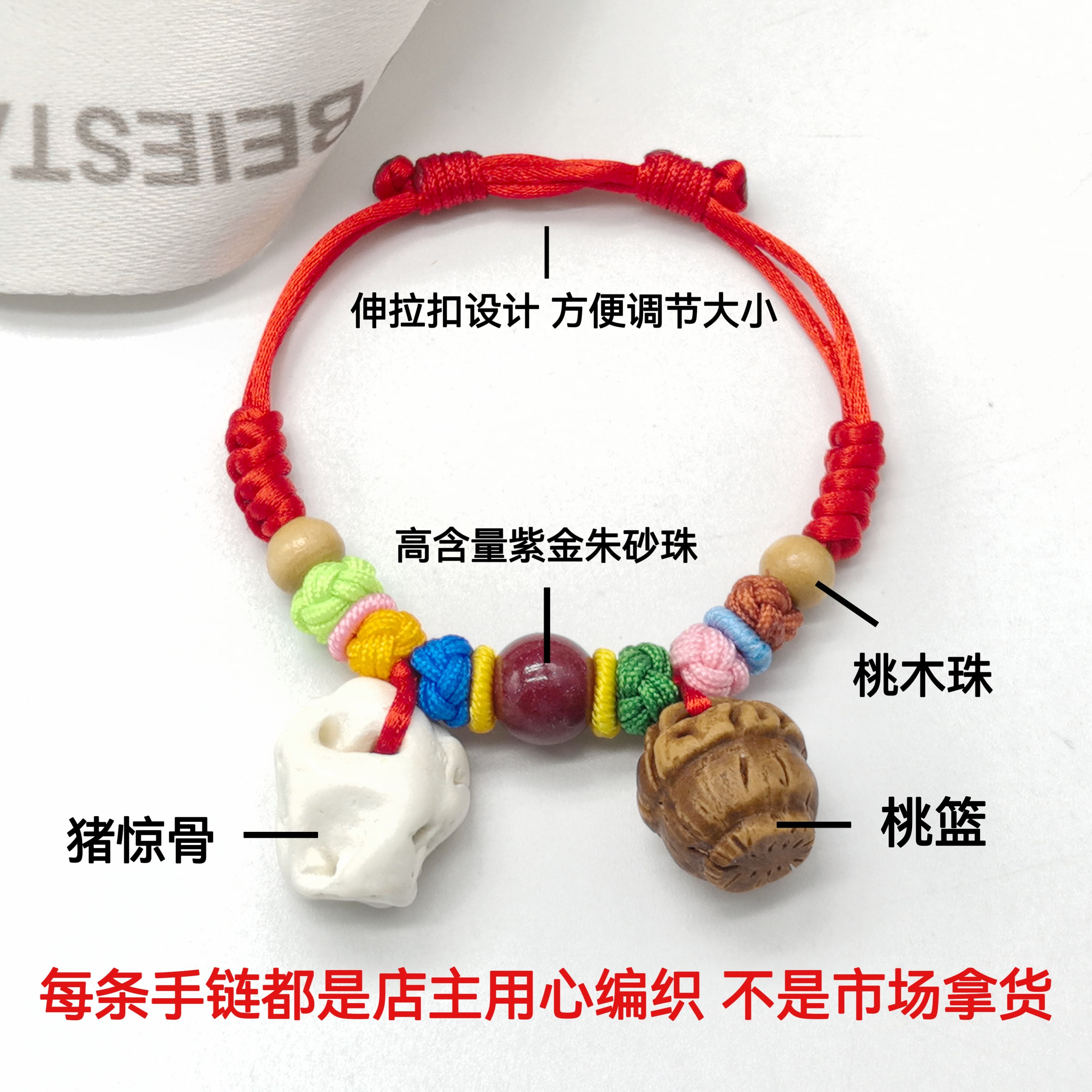 宝宝婴儿童桃核压惊猪精骨手链脚链新生儿桃篮朱砂红绳防惊吓手串