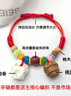 宝宝婴儿童桃核压惊猪精骨手链脚链新生儿桃篮朱砂红绳防惊吓手串