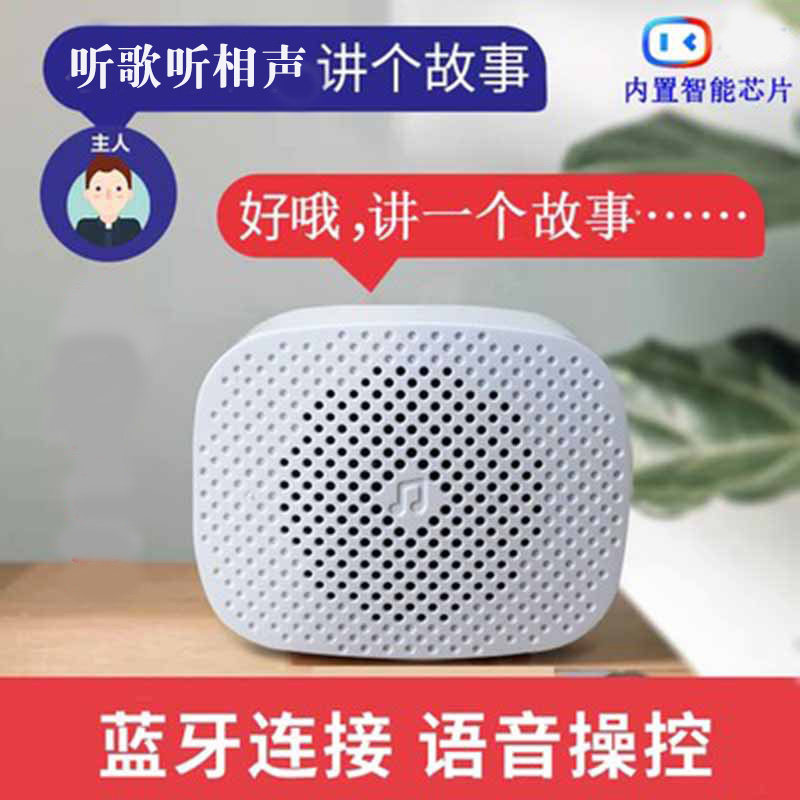 小tuAI智能蓝牙音箱 方糖款音箱 小爱同学智能评助手家用机器人