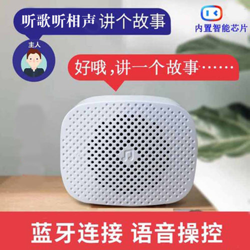 ai智能蓝牙音箱方糖同学