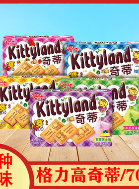格力高夹心办公休闲装饰饼干