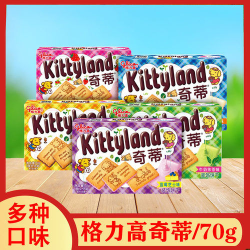 格力高夹心办公休闲装饰饼干