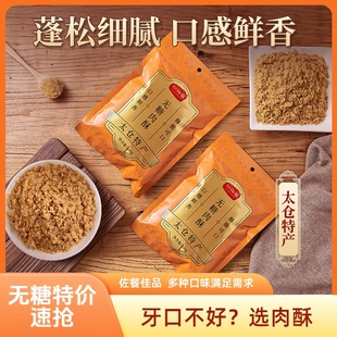 松御园肉酥150g太仓特产无糖原味海苔脆肉酥佐餐肉松松脆可口