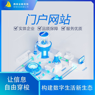 门户网站  /  稳固基石，为您的企业发展提供坚实的建设保障