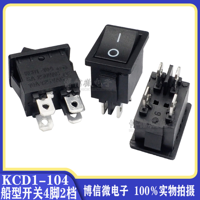 15*21四脚两档KCD1-104船型开关