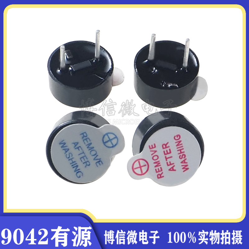 9042有源一体有源一体蜂鸣器
