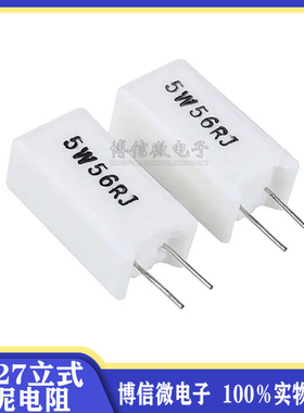 RX27立式水泥电阻 5W10W20W 1R 5 10 15 20 50 100 150 200R 欧姆