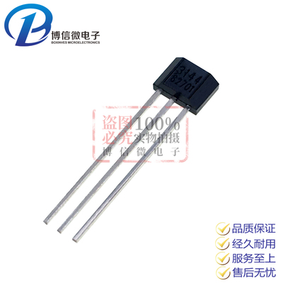 AH3144E高灵敏度霍尔传感