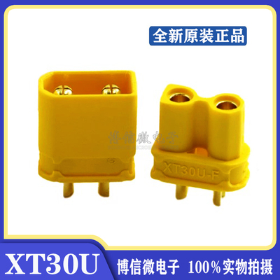 XT30U插头航模电机插头