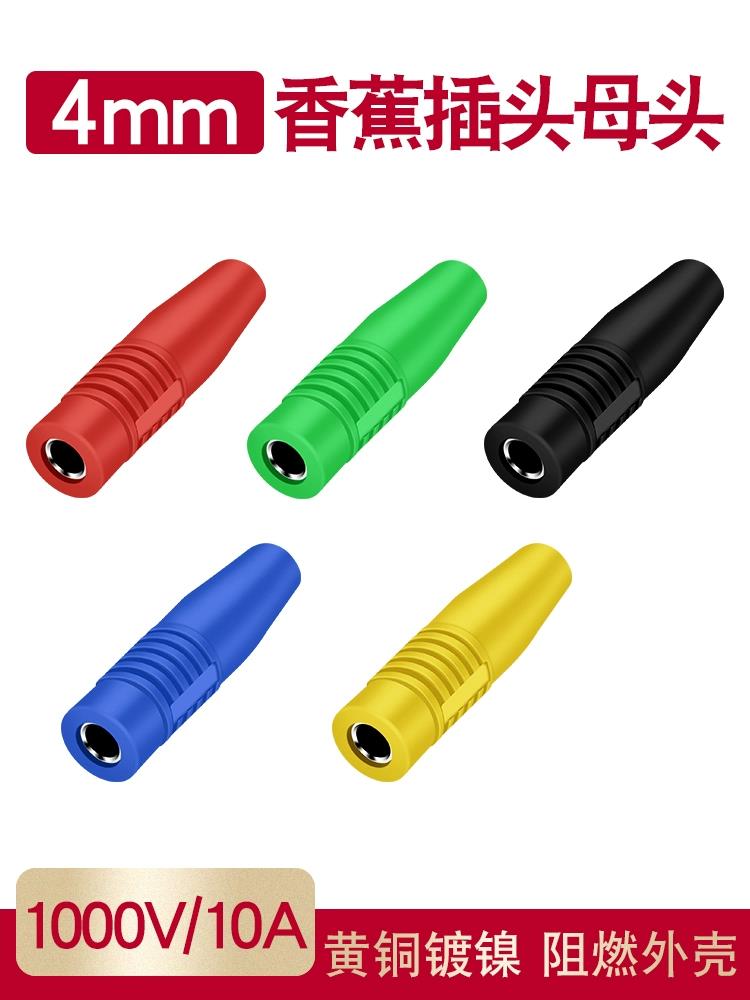 镁光宝纯铜4mm香蕉插座焊接式