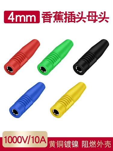 镁光宝纯铜4mm香蕉插座焊接式