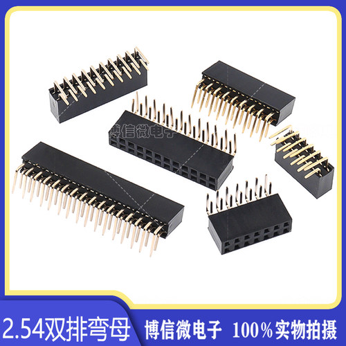 2.54MM双排弯母90度2*2/3/4/56