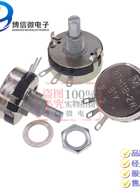 WTH118-1A 2W 1K/2K2/4K7/10K/22K/47K/100K/470K/1M电位器