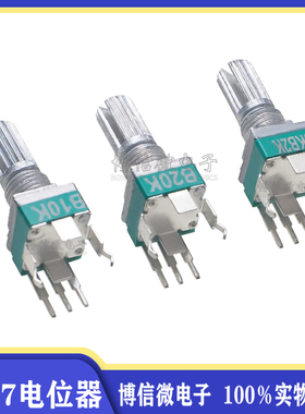 R097型 不带开关RK097N立式 单联带支架电位器3脚 B10K50K5K100K