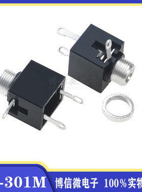PJ301M 带螺纹3.5mm 音频插座 PJ-301M 双声道 立式