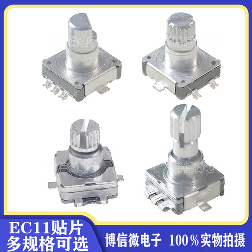 ec11贴片柄长梅花旋转编码器开关