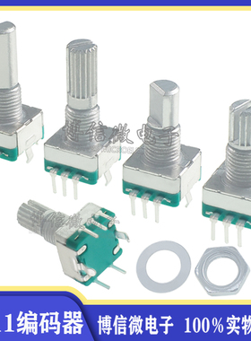 EC11旋转编码器/编码开关/数字电位器 15/20mm梅花半轴 5脚带开关