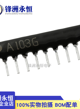 原装 10脚 直插排阻 A10-103J 102 10K1K100K2.2K  1/8W 精度±5%