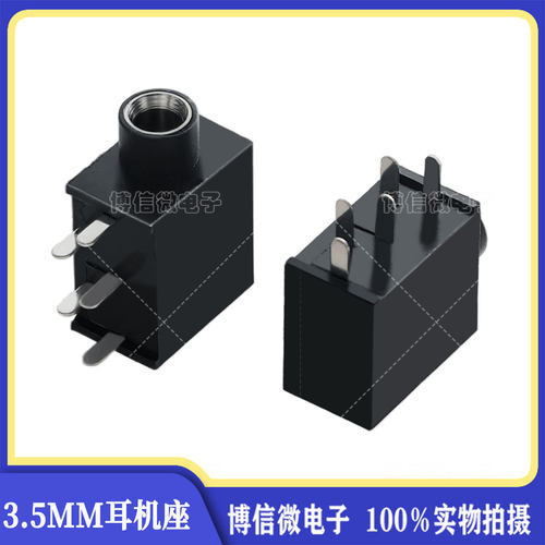 PJ-3253.5口径耳机插座五色