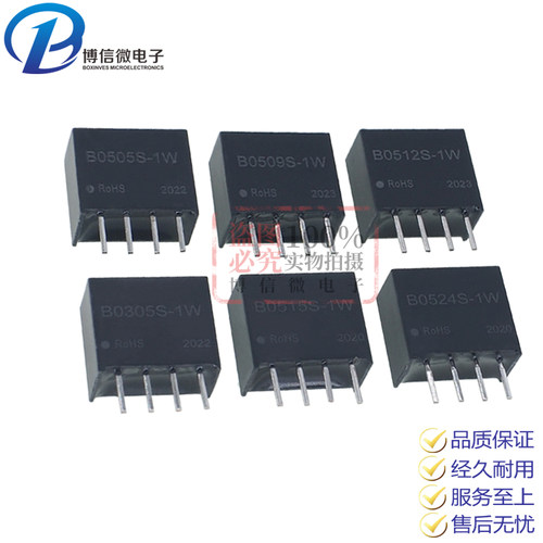 模块隔离稳压电源B0505S-1W