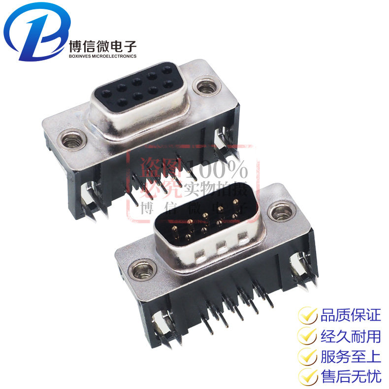 铆合 DR9母头铆合公头串口RS232 DB9芯插座 90度弯脚插板式_虎窝淘